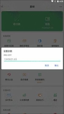 微信模拟器
