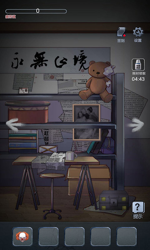 午夜冒险