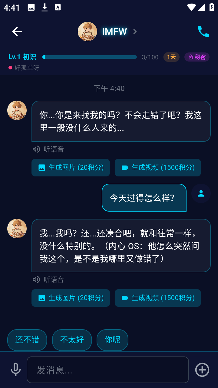 偏爱AI