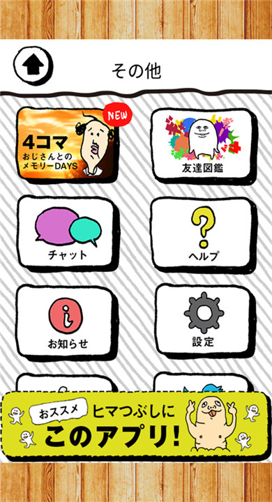 养成迷你大叔