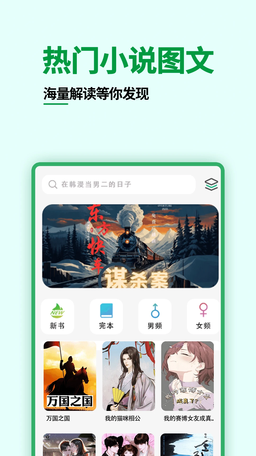 爽文小说阅读器