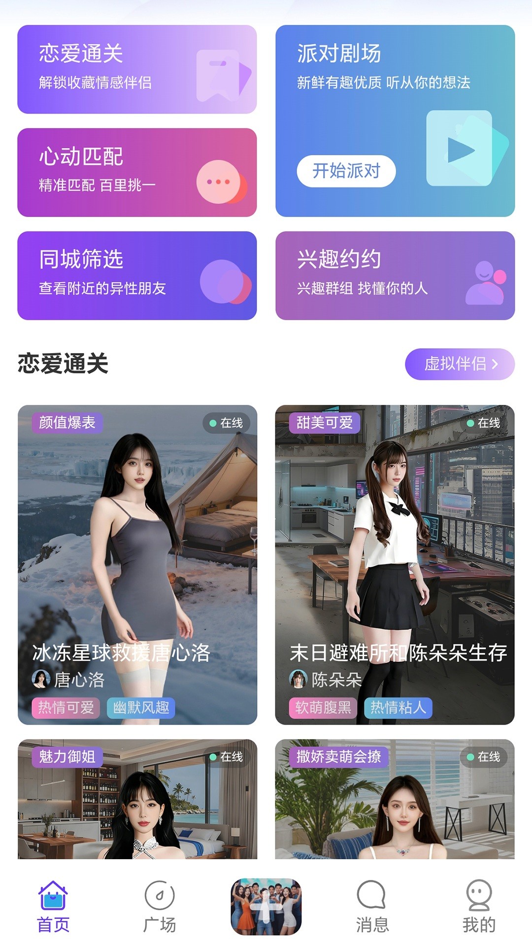星露