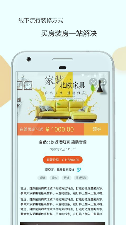盯房