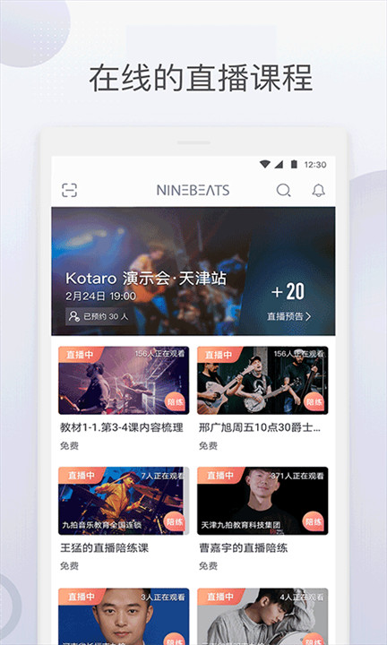 九拍陪你练