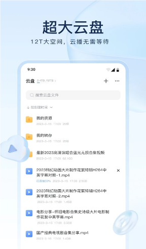 迅雷app