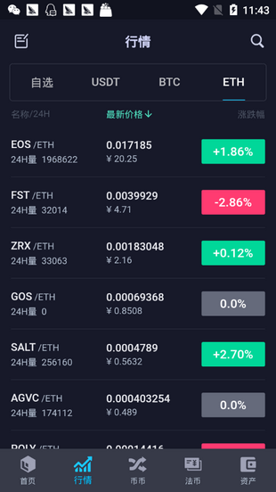 百币网app