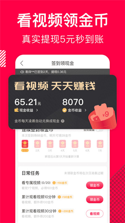香哈菜谱app安卓版
