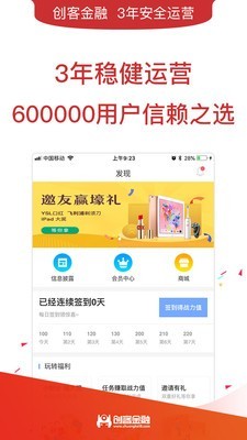 创客金融理财
