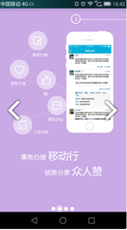 精益协同