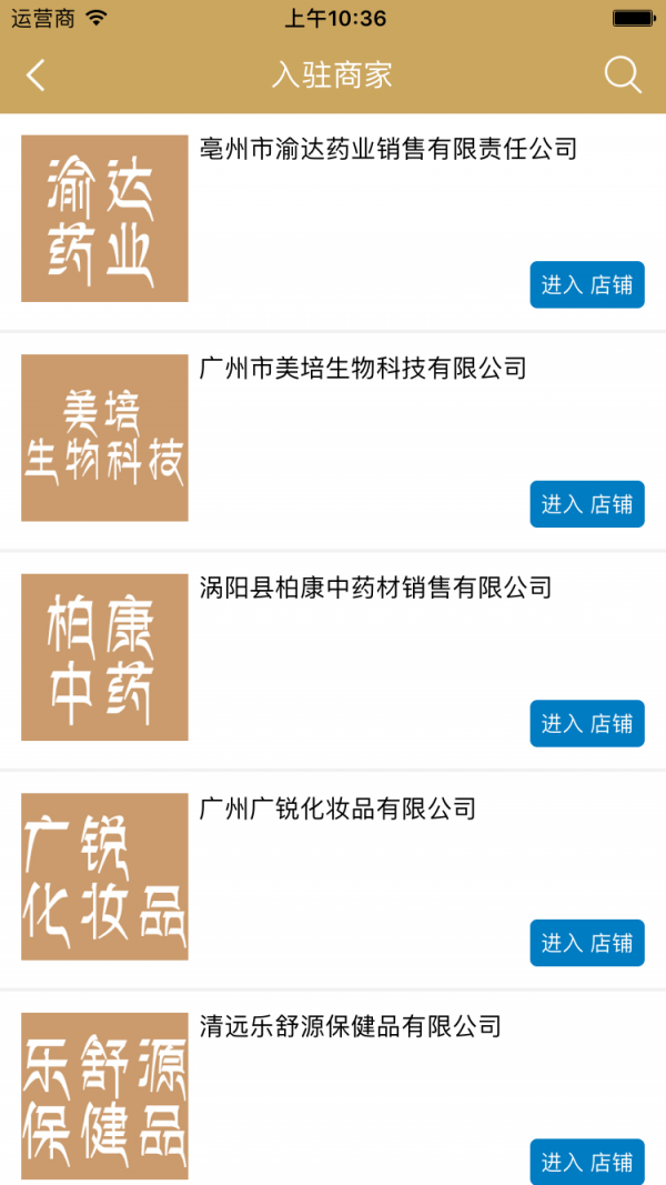 养生美容专区