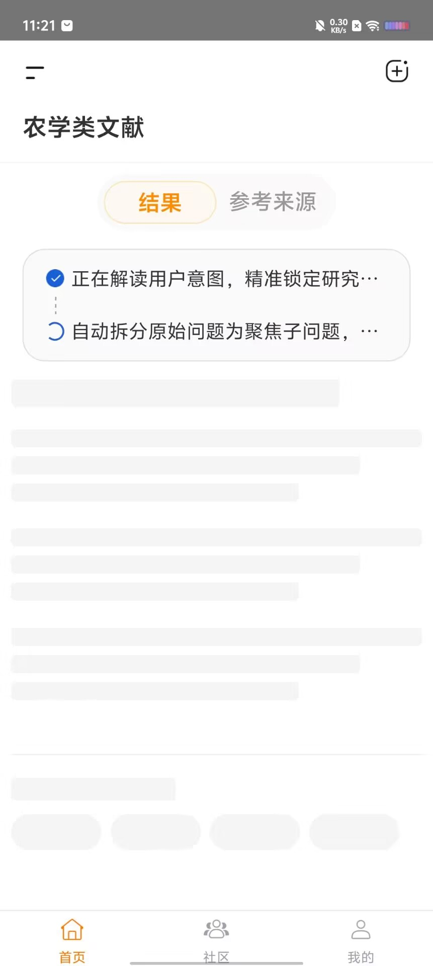 维度AI