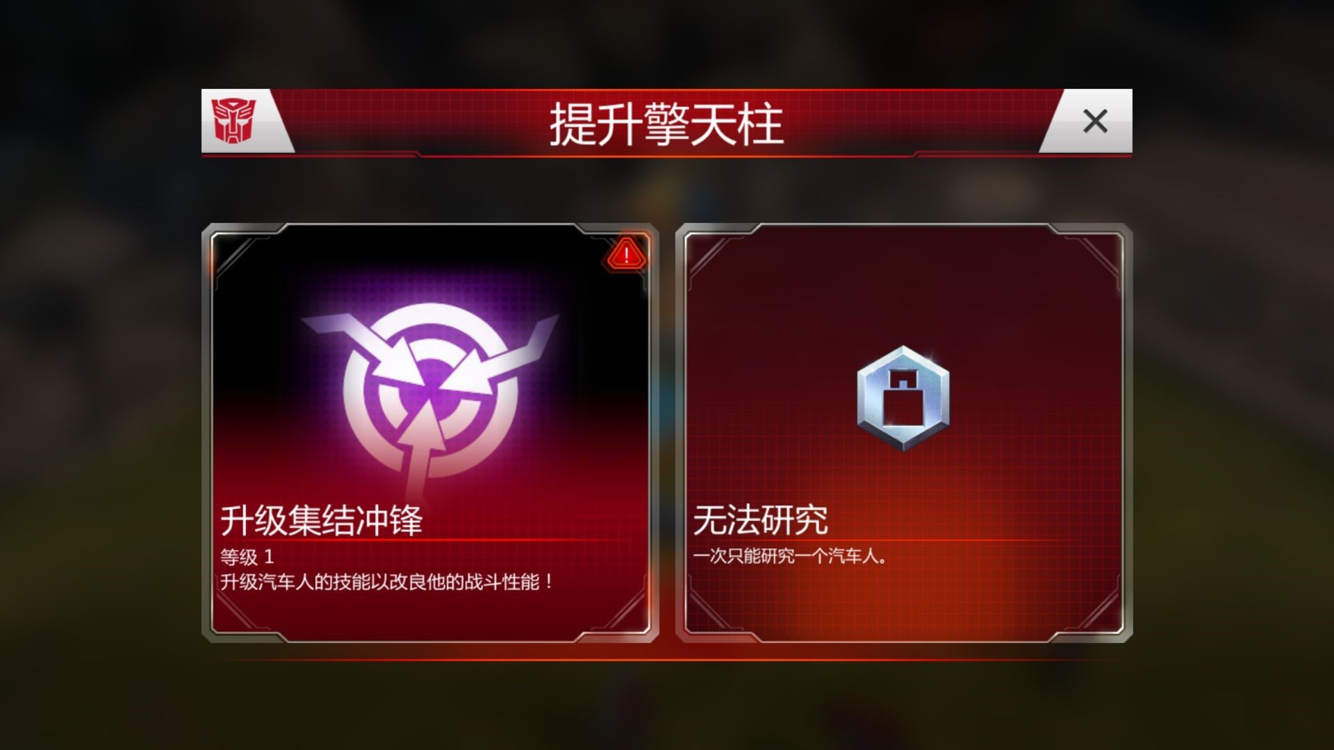 变形金刚地球之战