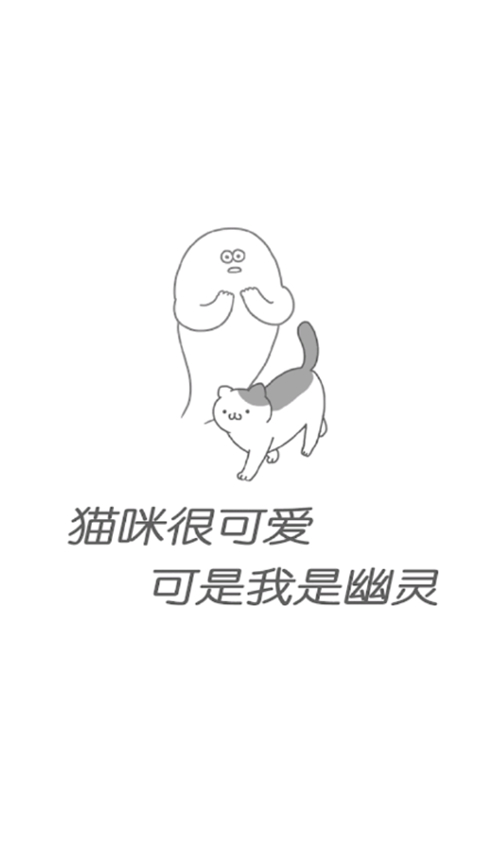 猫咪很可爱可是我是幽灵中文版