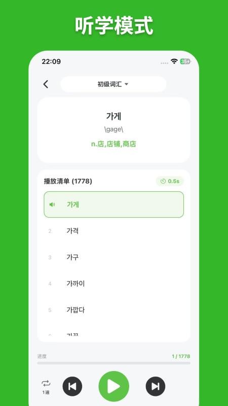 阿E韩语单词