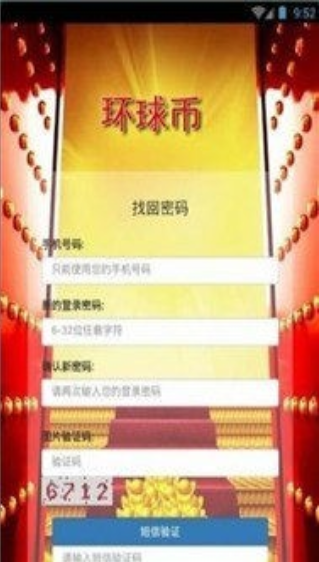 环球币aPP