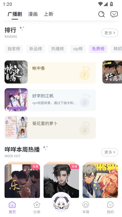 达咩FM广播剧