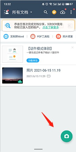 CS全能扫描王