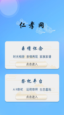 仁孝网