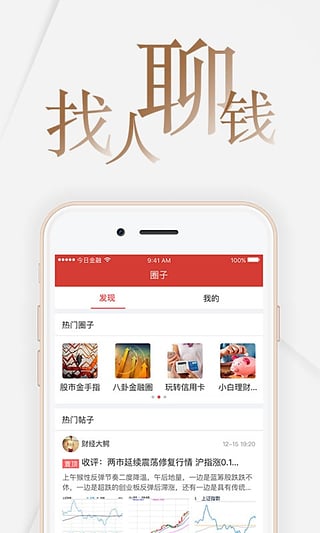 今日金融