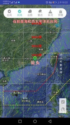 汕头台风网