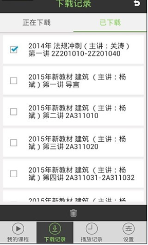 中业教育