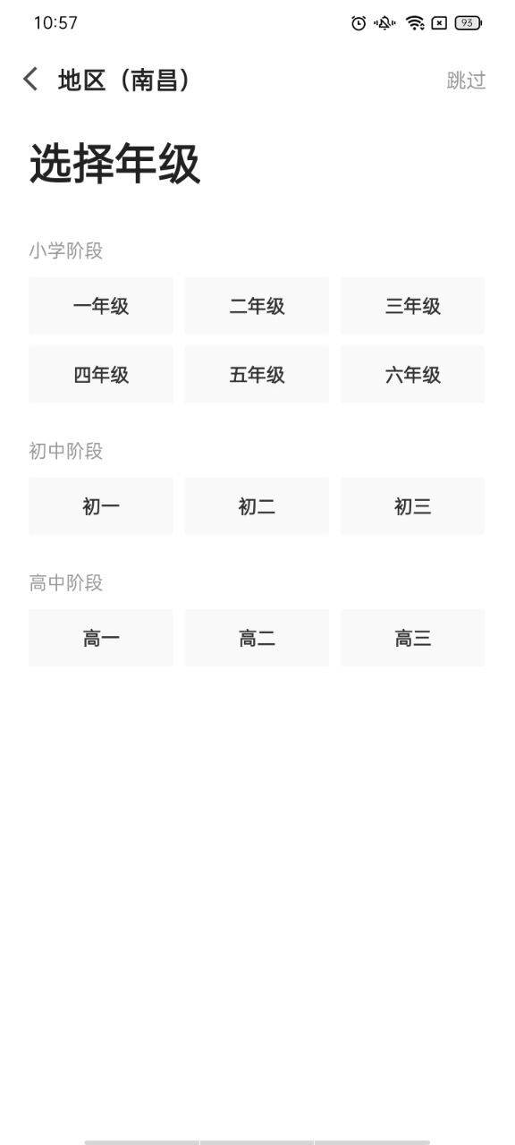 猿辅导手机客户端