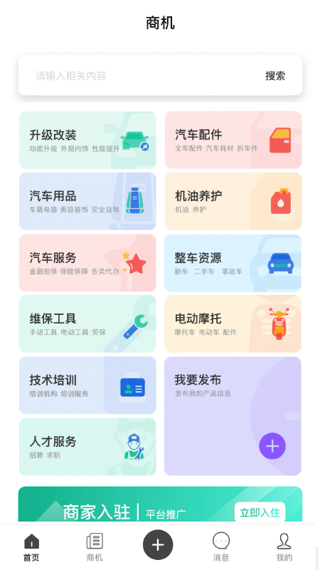车武林