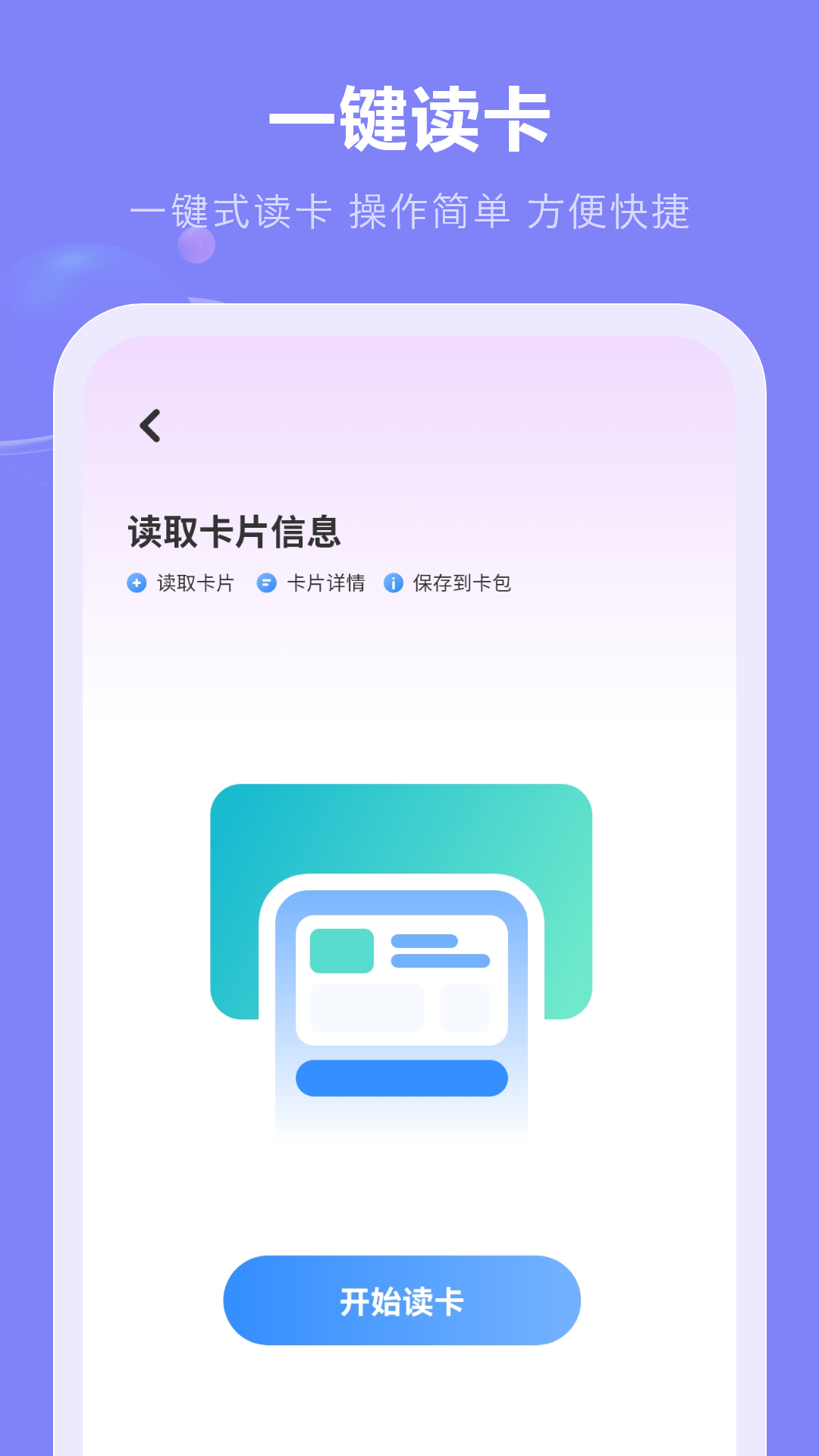 nfc门禁卡读取器