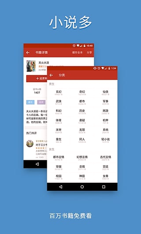 追书神器去广告版