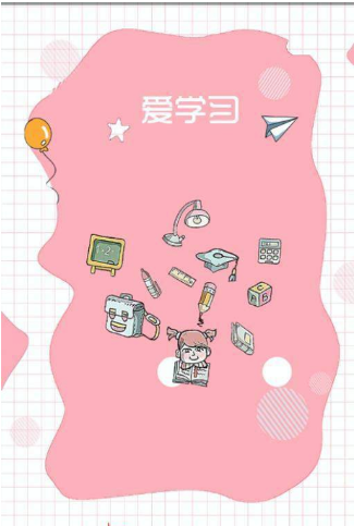 学子有品