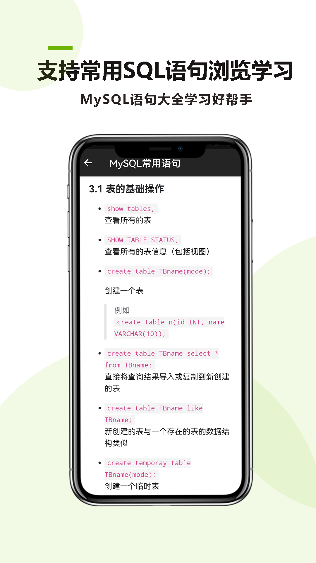 mysql助手