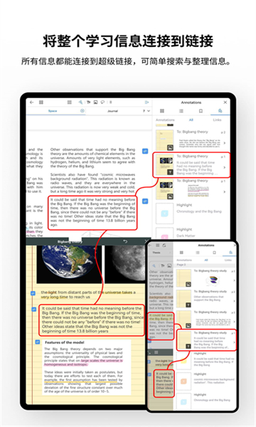 flexcil笔记和pdf