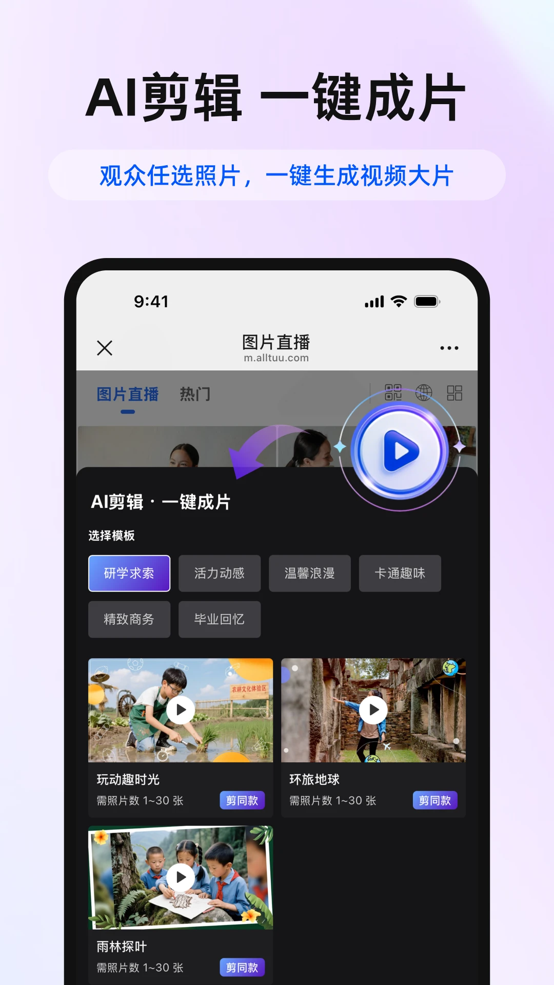 喔图云摄影