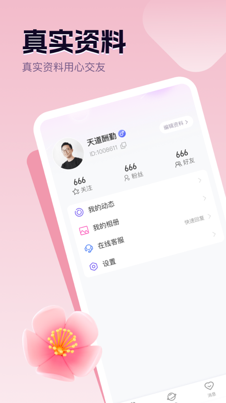 执子之手