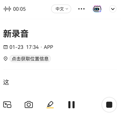 讯飞听见