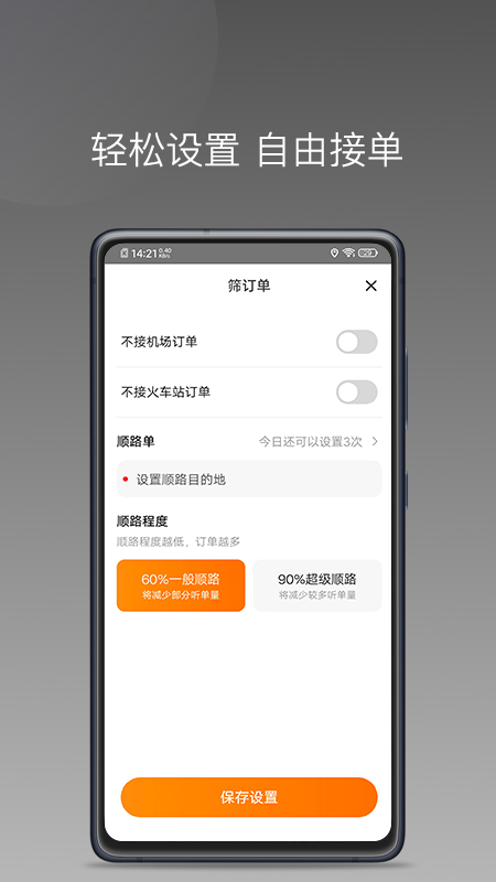 哎呦喂用车