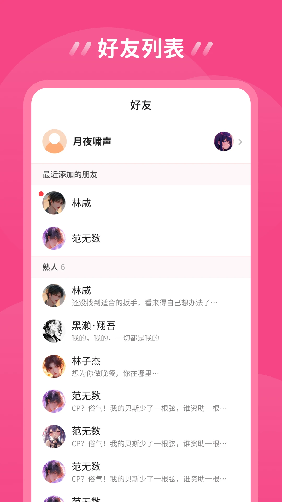 鱼糖