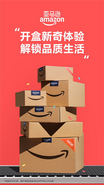 亚马逊中国
