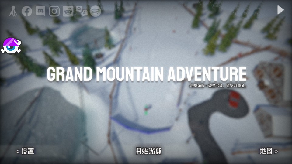 高山滑雪模拟器中文版