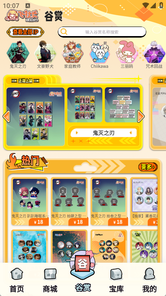 飞社长二次元club