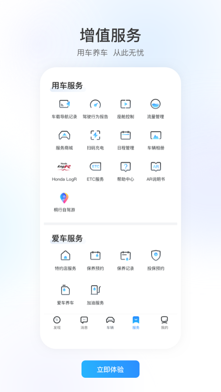 智导互联