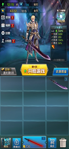 刀剑领域