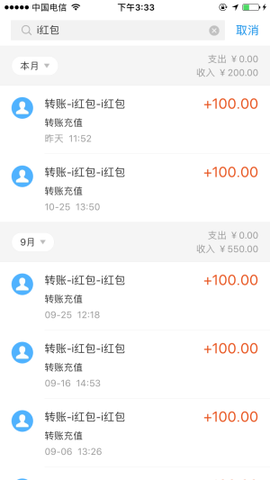 i红包
