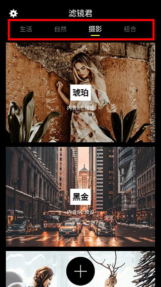 LR调色滤镜大师