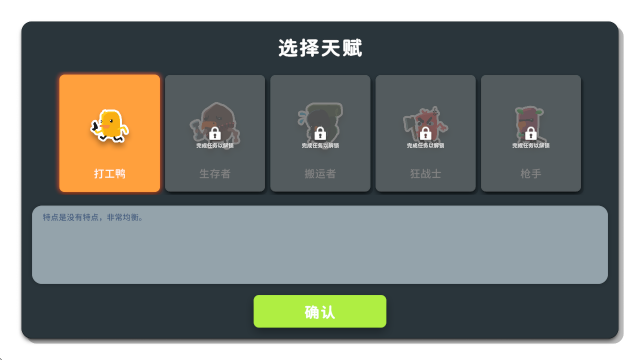 逃离鸭科夫手机版