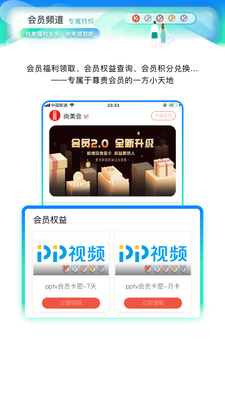 尚美汇