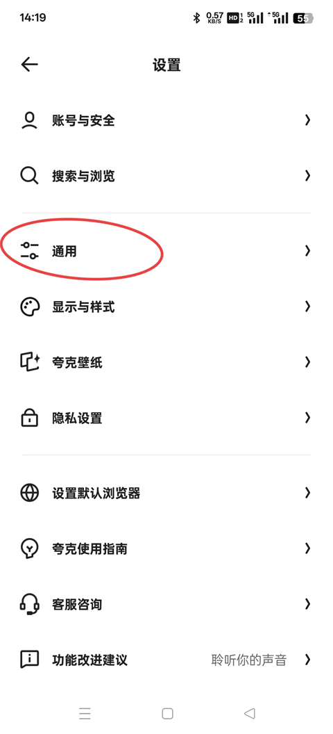 夸克网盘app