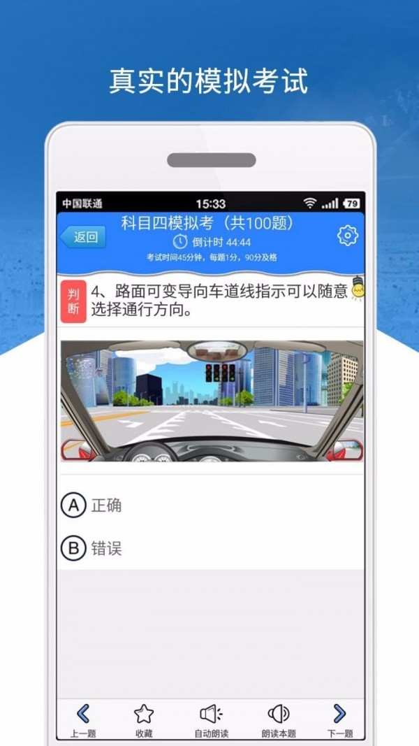 考试练习