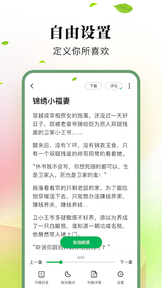 龙猫小说