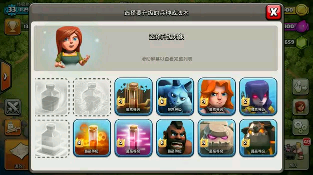 部落破解版